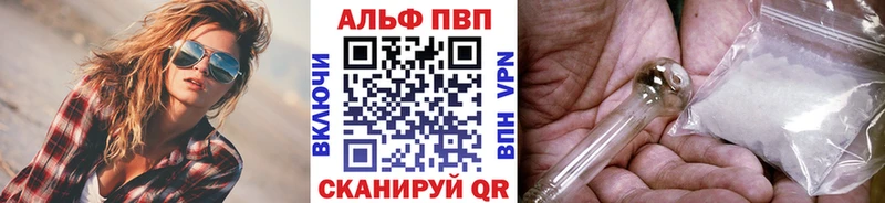 Купить закладки Первомайск A PVP Crystall