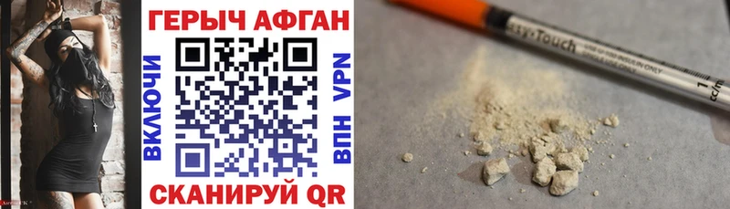 Купить  Первомайск  ГЕРОИН Heroin 