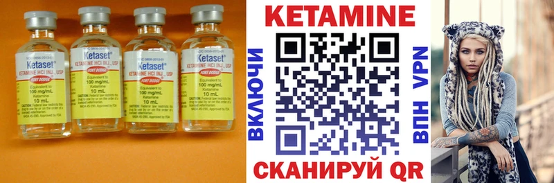 КЕТАМИН VHQ  Купить  Первомайск 