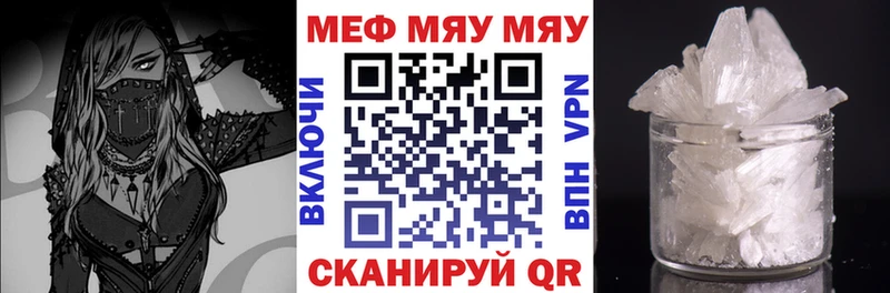 Купить закладки  Первомайск  МЕФ mephedrone 