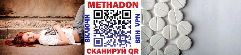 Купить где  Первомайск  Метадон мёд 